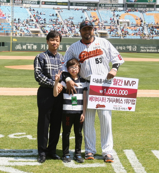 다솜홈서비스 월간 MVP에 선정된 히메네스